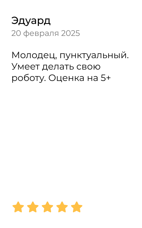 Отзыв о качестве установки натяжного потолка